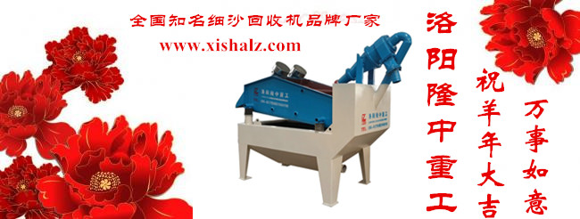 細沙回收機廠家隆中重工 細沙回收機廠家隆中重工.jpg